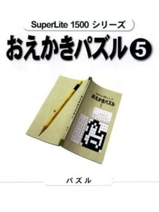 SuperLite 1500 Series: Oekaki Puzzle 5 Image