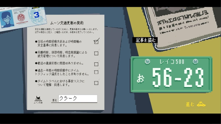 TIMEMOON screenshot