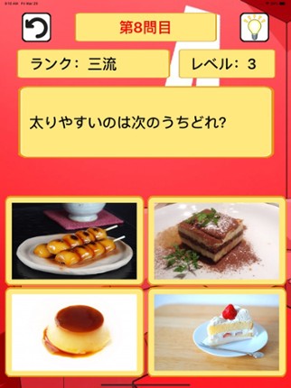 BASIC格付けチェック screenshot