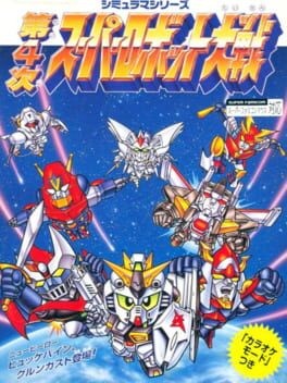Games like Dai-4-ji Super Robot Taisen