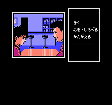 Famicom Tantei Club Part II: Ushiro ni Tatsu Shoujo Image