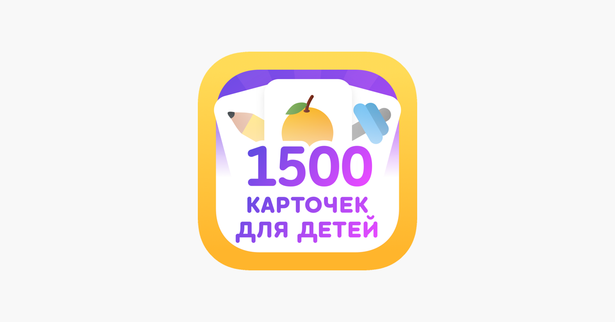 Games like Flashcards for Kids in Russian
