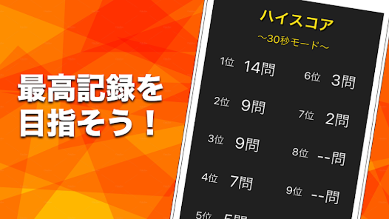 漢字間違い探し Image