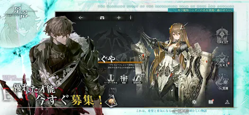 星落：深淵のエルピス screenshot