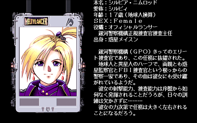 Meltylancer: The Melting Pot Police screenshot