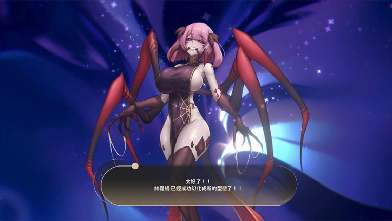 Monster girl screenshot