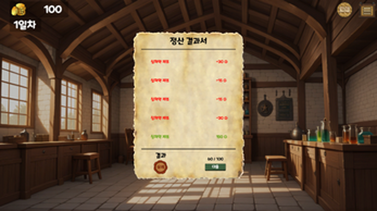 PotionMeister screenshot