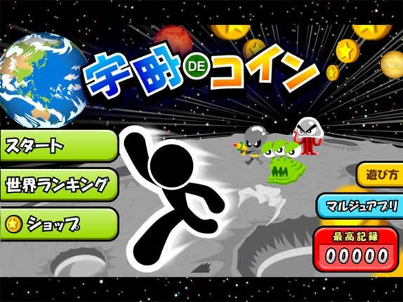 Space de Coins Image