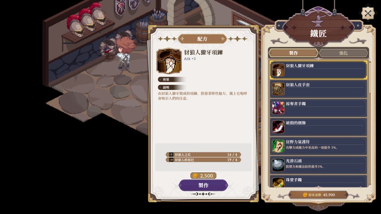 星塵軌跡：魔女之願 screenshot