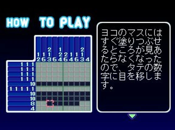 SuperLite 1500 Series: Oekaki Puzzle 5 Image