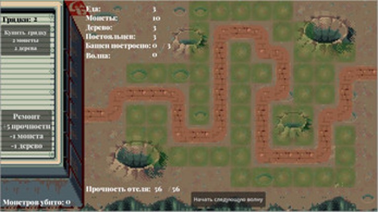 (TowerDefence)Постиндустриальный отель (web-версия доступна) Image