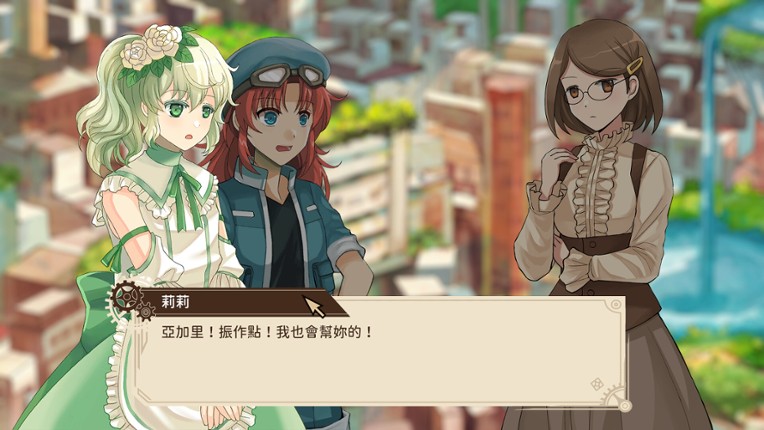 人造機械之翼 Artificial Wings screenshot