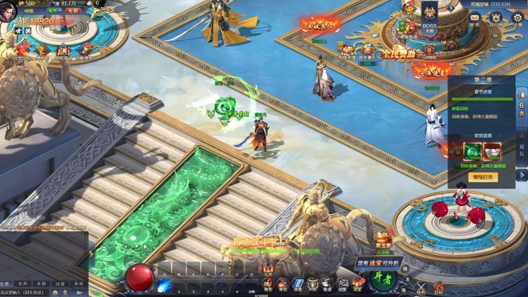 异兽洪荒 screenshot