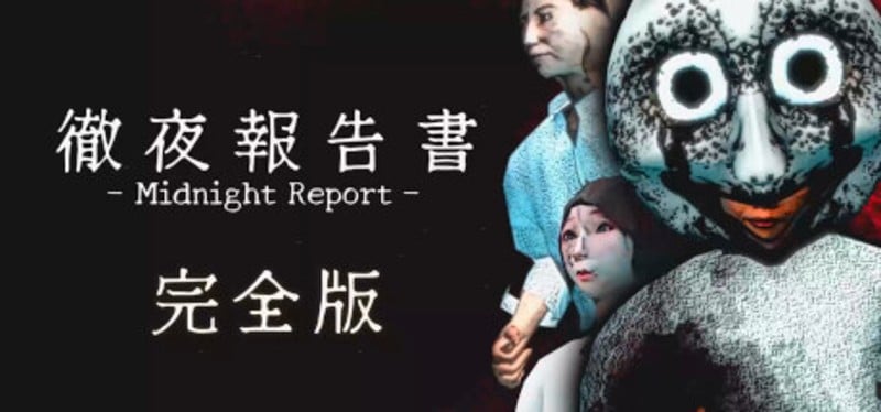 徹夜報告書 | Midnight Report Image