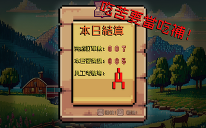 歡迎來到～奇獸牧場～ screenshot