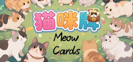 Games like 猫咪牌 Meow Cards