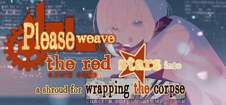 Games like 请你把赤色的星星织成敛尸的丧布