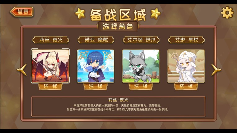 魔物卡牌 screenshot