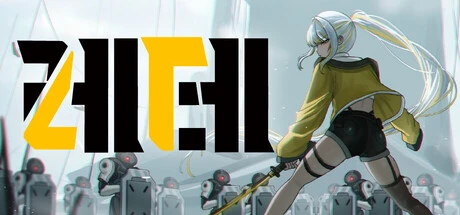 Games like 레테