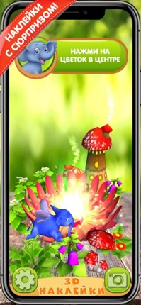 ARsecret 3D Наклейки screenshot