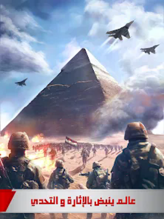 الجنرال | الحرب العالمية screenshot