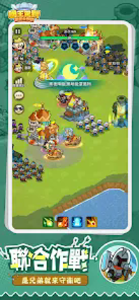 國王駕到!堡堡大作戰 screenshot