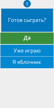 Время Думать! - викторина Image