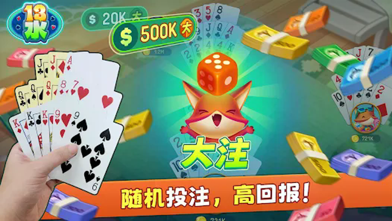Chinese Poker 十三水 Zingplay screenshot
