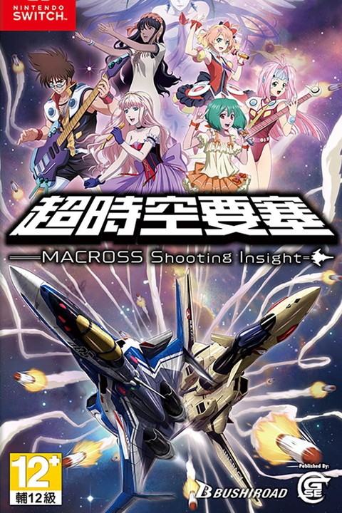 Games like Macross: Shooting Insight