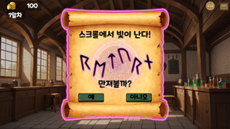 PotionMeister screenshot