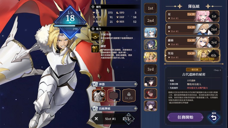 星塵軌跡：魔女之願 screenshot