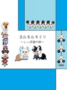 Games like Yorumorukimiri: Shippo-tachi no Kizuna