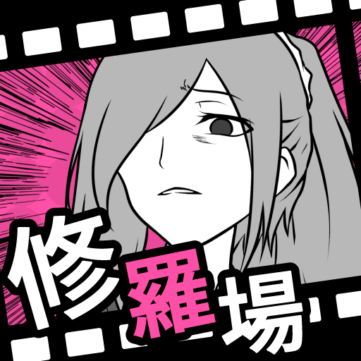 Games like フラれ回避