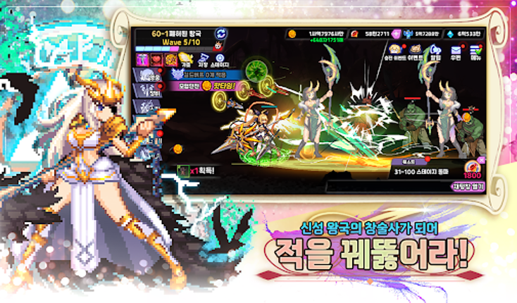 창술사 키우기 screenshot