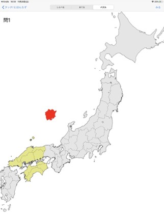 Japan Map HD for Kids Image
