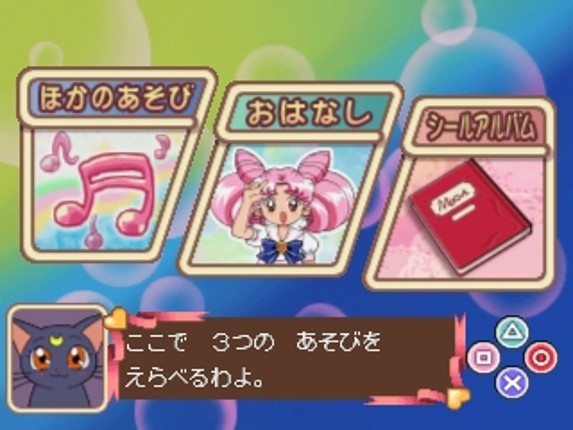 Kids Station: Bishoujo Senshi Sailor Moon World Chibiusa to Tanoshii Mainichi Image