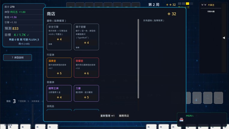 MAHJONG: BEYOND THE WALL  天井之外 screenshot