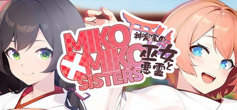 MIKO x MIKO SISTERS 神楽家の巫女と悪霊 Image