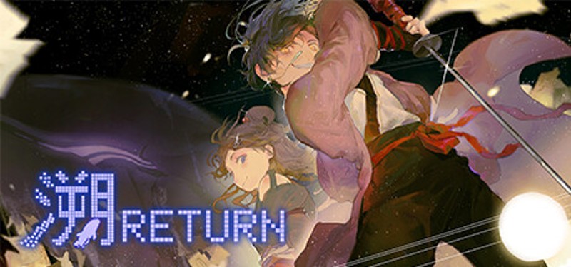 Return(溯) Image