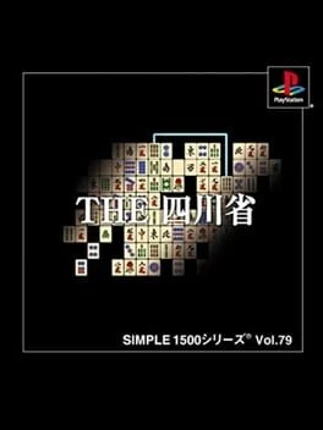 Simple 1500 Series Vol. 79: The Shisenshou Image