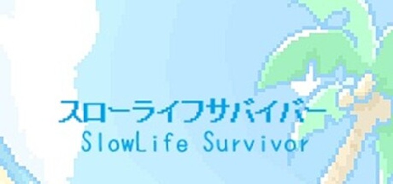 スローライフサバイバー/SlowLife Survivor Image