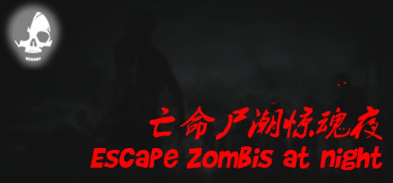 亡命尸潮惊魂夜 Escape Zombies At Night Image