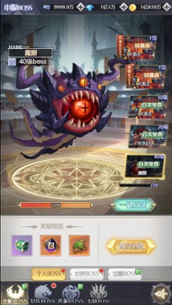 深渊契约 screenshot