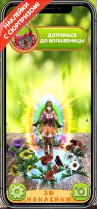 ARsecret 3D Наклейки screenshot