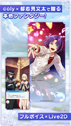 魔法使いの約束 Image