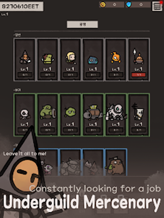 UnderGuild: Offense screenshot