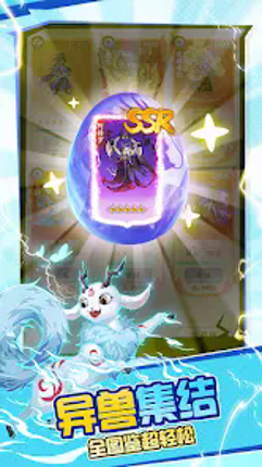 蛋蛋九州行 Image