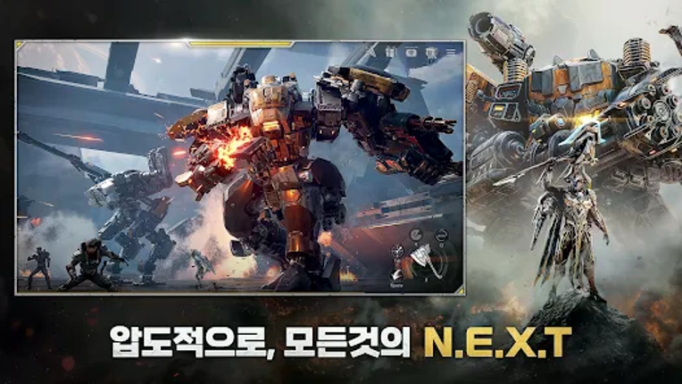 RF 온라인 넥스트 screenshot