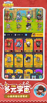 國王駕到!堡堡大作戰 screenshot