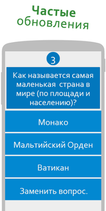 Время Думать! - викторина screenshot